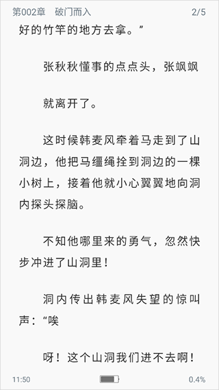 笔趣阁 无弹窗广告小说全文免费阅读(图4)