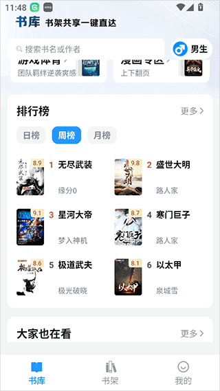 笔趣阁 无弹窗广告小说全文免费阅读(图2)