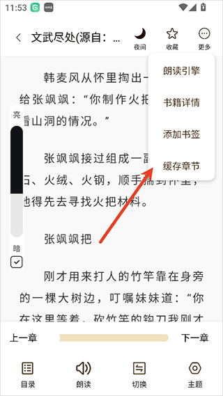 笔趣阁 无弹窗广告小说全文免费阅读(图6)
