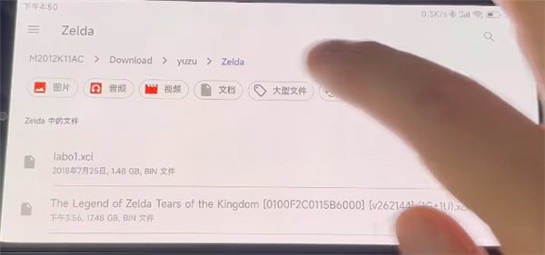 Yuzu模拟器 中文汉化版(图4)