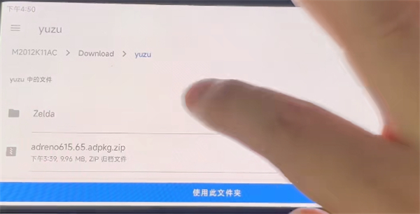 Yuzu模拟器 中文汉化版(图5)