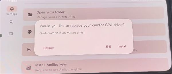 Yuzu模拟器 中文汉化版(图7)