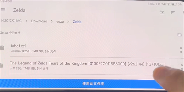 Yuzu模拟器 中文汉化版(图6)