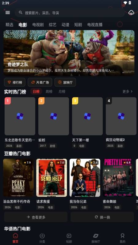 螃蟹视频 免广告版