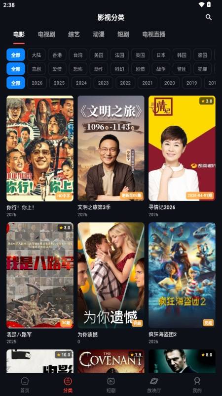 螃蟹视频 免广告版