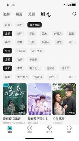 剧酷免费短剧app最新版