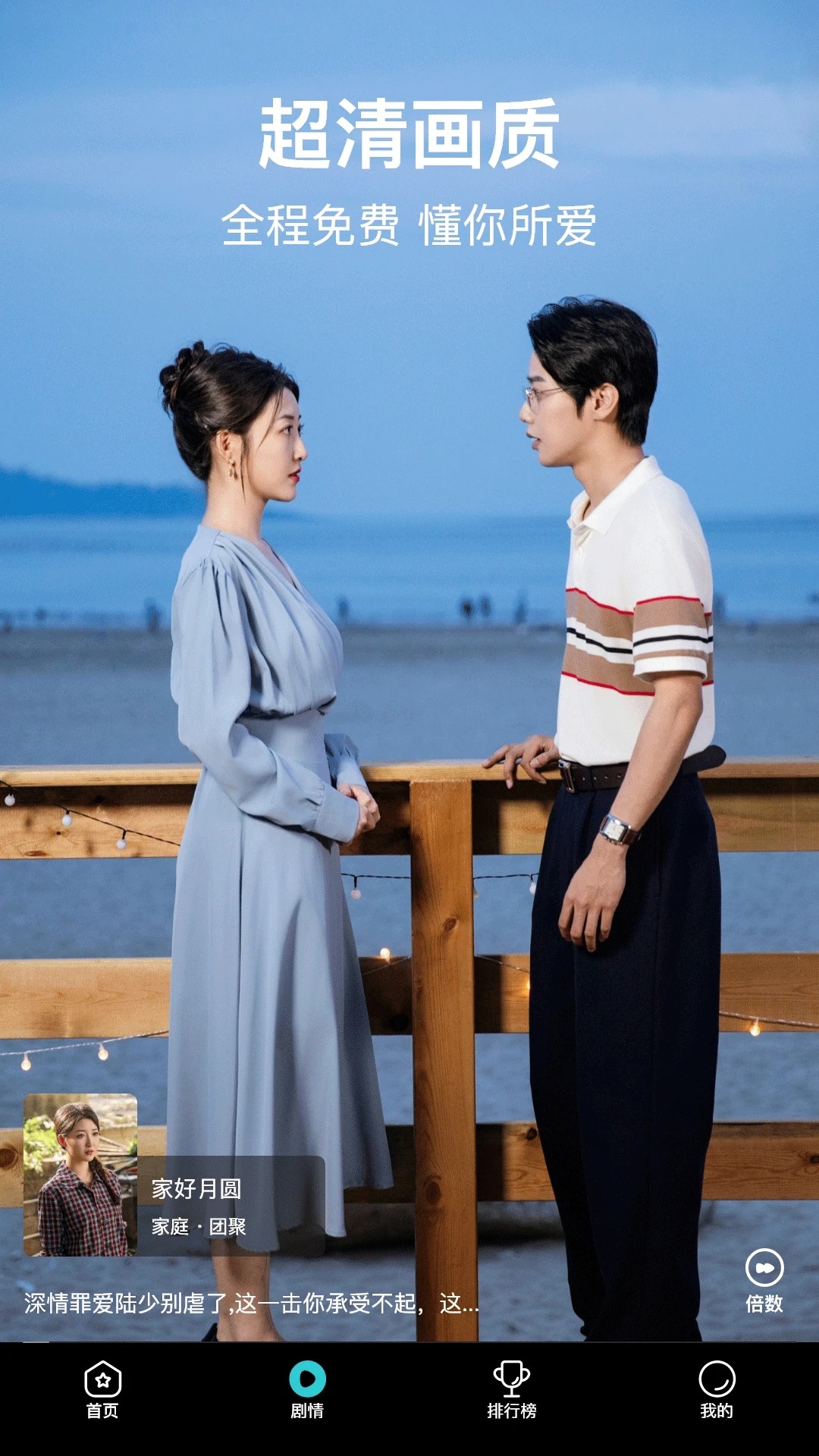 剧酷免费短剧 正版(图1)