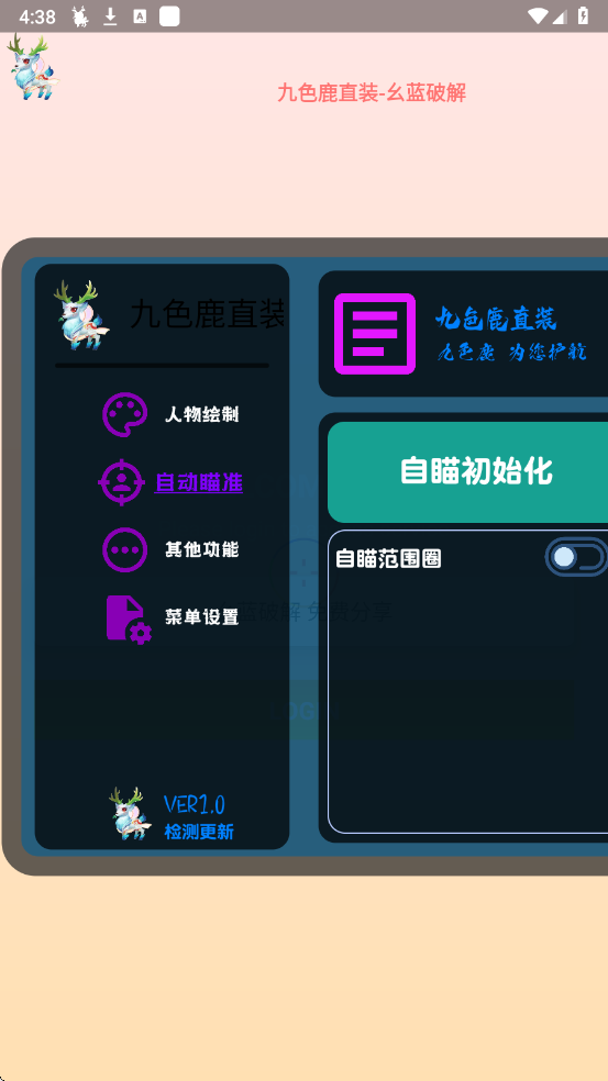 九色鹿直装 官网正版