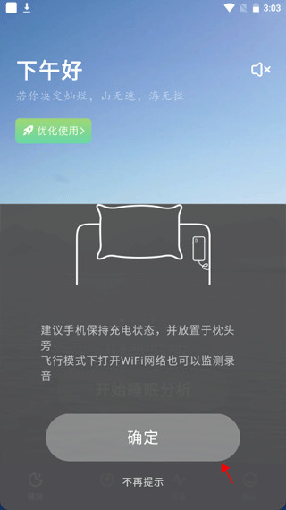 幻休助眠(图4)
