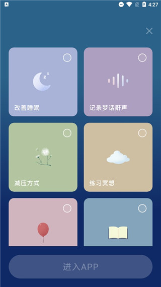 幻休助眠(图2)