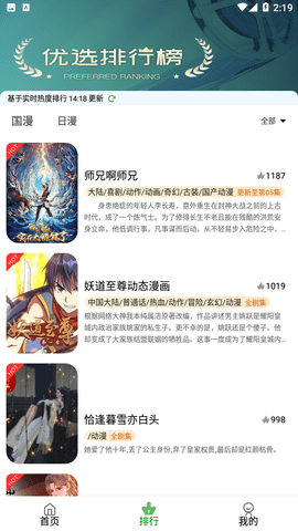 星空动漫app 官方入口在线观看