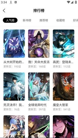星空动漫app 官方入口在线观看
