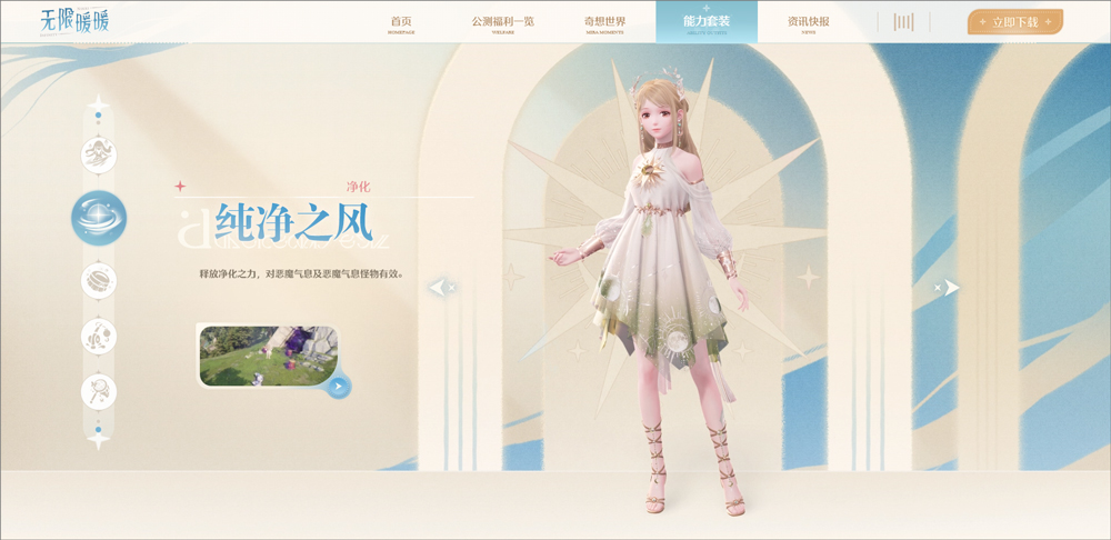 无限暖暖 官网平板版(图3)