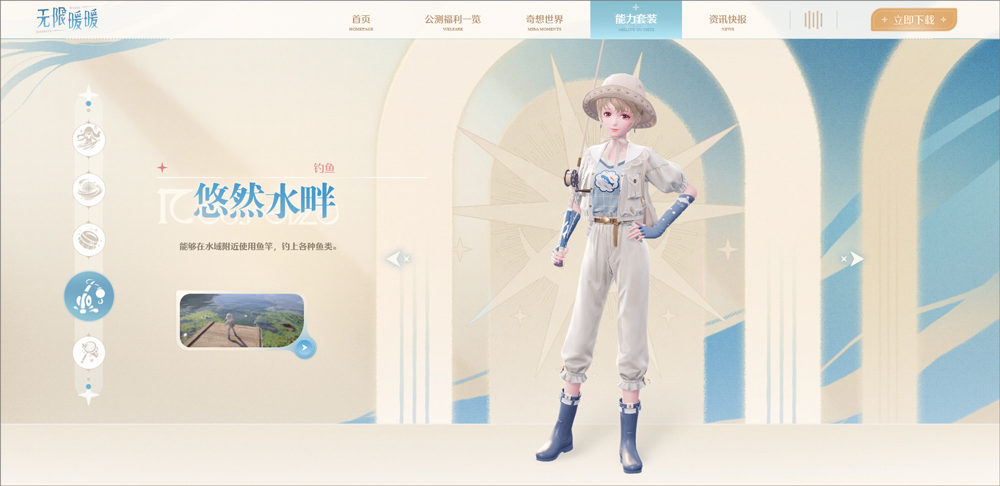 无限暖暖 官网平板版(图5)