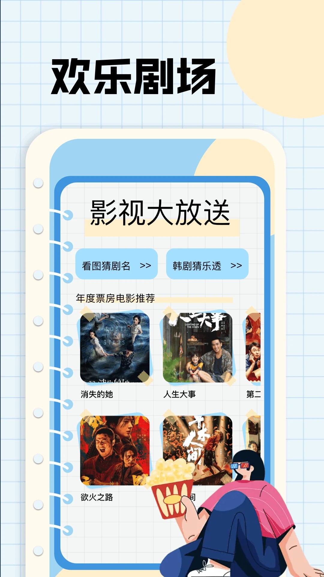 剧追追 2026最新版