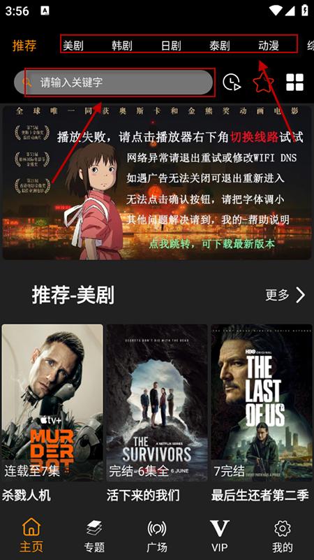 剧追追app免费下载2025最新版本