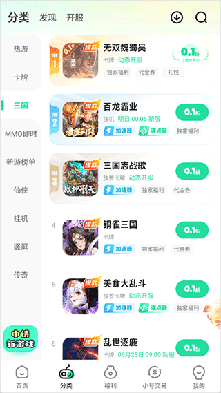 超V手游 安卓版(图2)