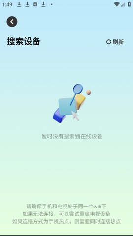 小老虎影视怎么投屏