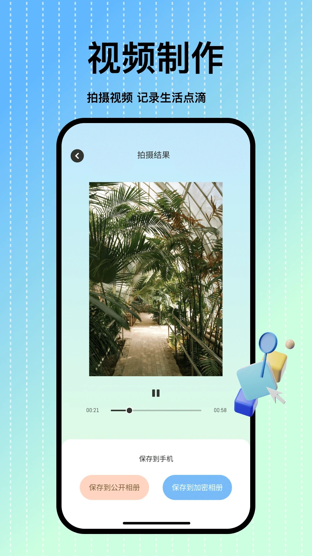 小老虎影视 纯净版