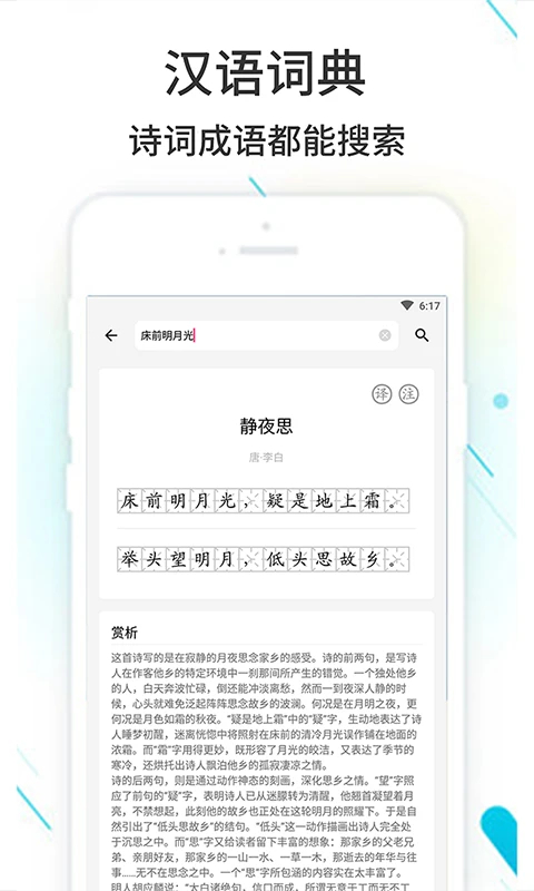 
作业精灵 新版入口官网版