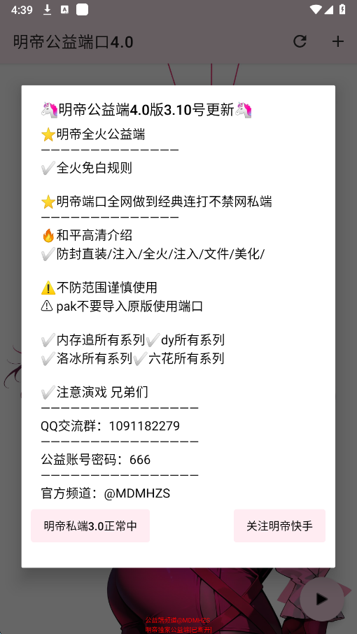 
明帝直装 9.0版本