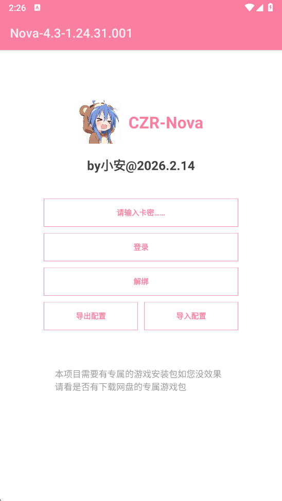 
超自然nova 静默版