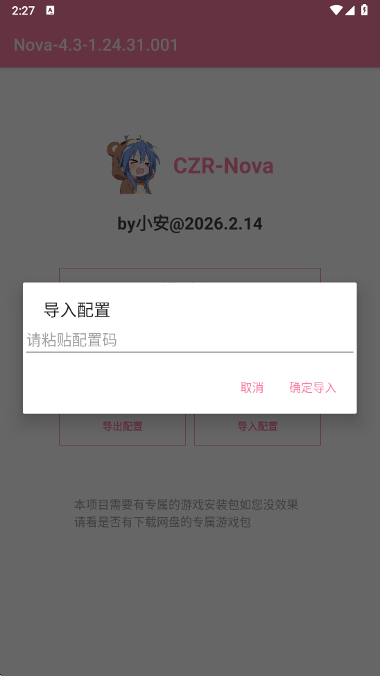 
超自然nova 静默版