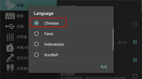 怎么设置中文配图3
