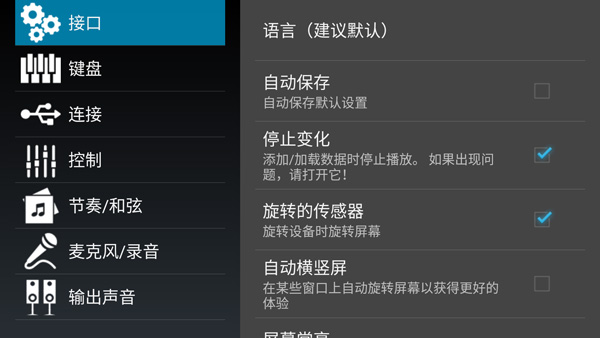 
手机电子琴 （免费版）
