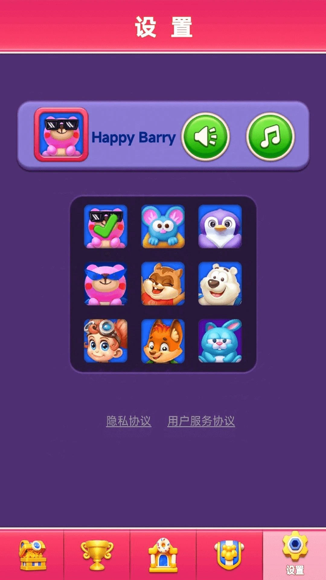 果冻趣消除 安卓版