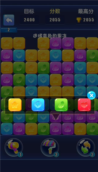 果冻趣消除 安卓版(图4)