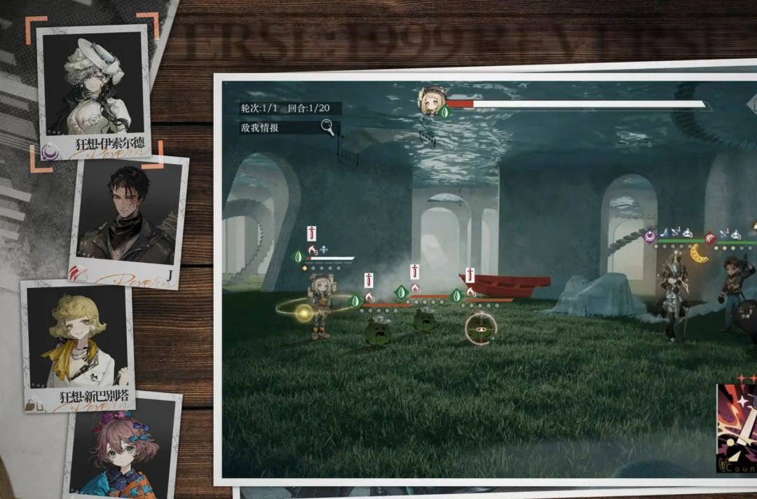 重返未来：1999伊索尔德狂想配队攻略