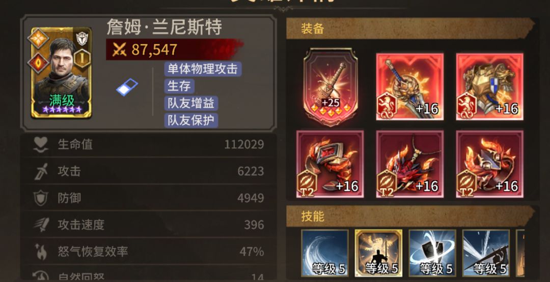 《潮汐守望者》詹姆角色强度测评