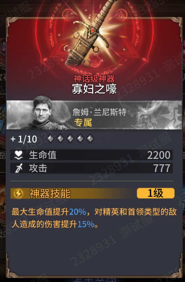 《潮汐守望者》詹姆角色强度测评