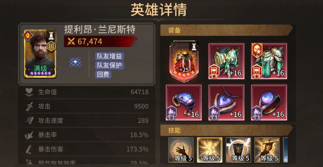 《潮汐守望者》提利昂强度测评