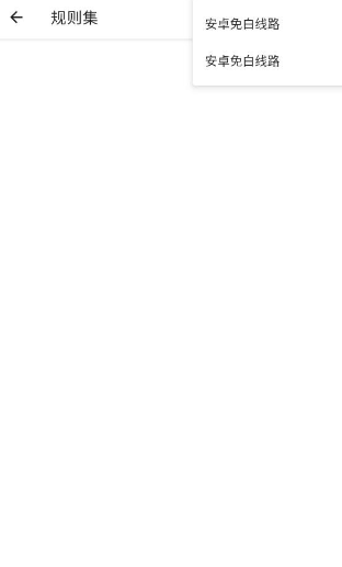 六花公益直装 免费版(图1)