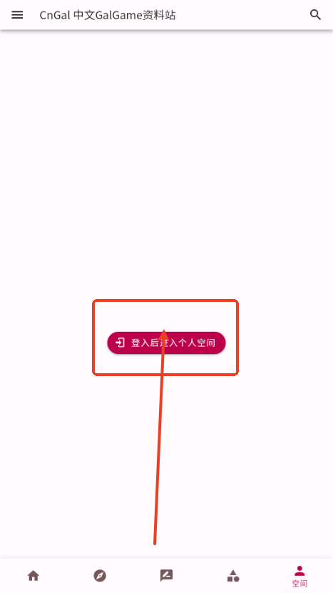 CnGal资料站 安卓版(图2)