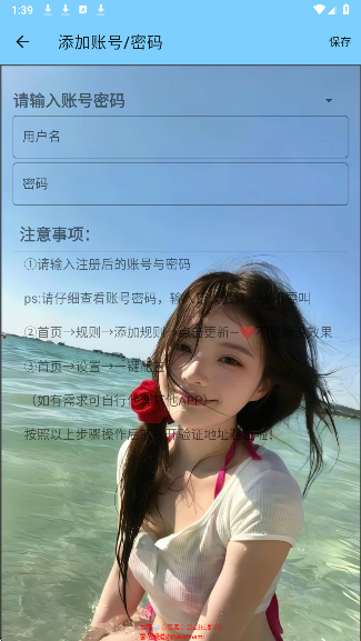 雪花直装 公益版(图4)