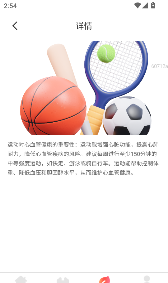 计步赚钱宝 官网版(图6)