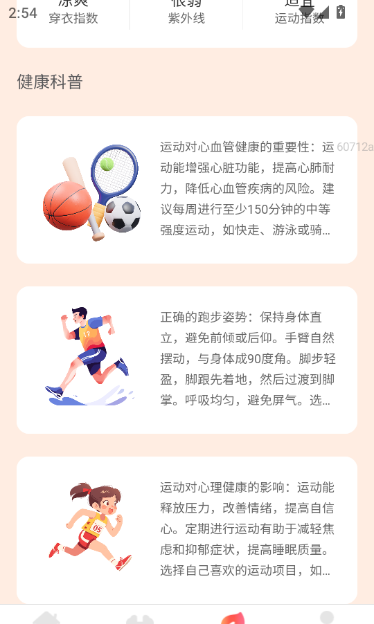 计步赚钱宝 官网版(图5)