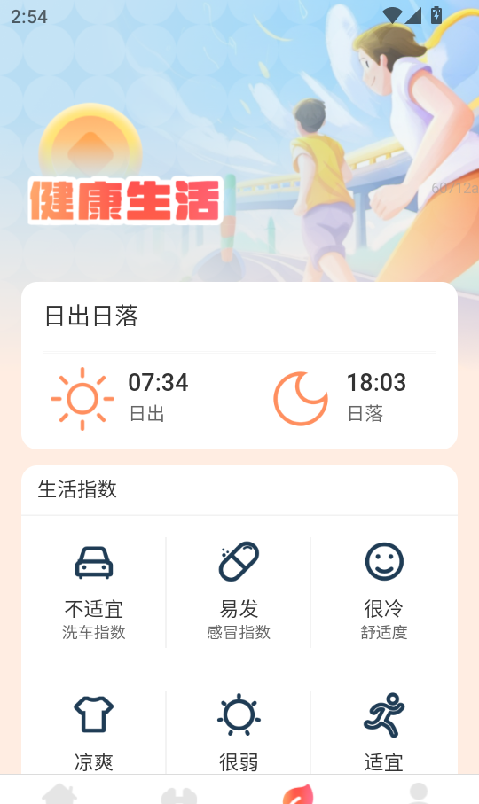 计步赚钱宝 官网版(图4)
