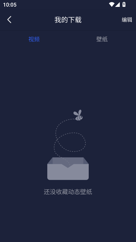 屏保壁纸大全(图4)