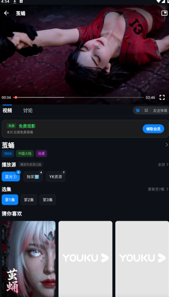 螃蟹视频 免广告版(图1)