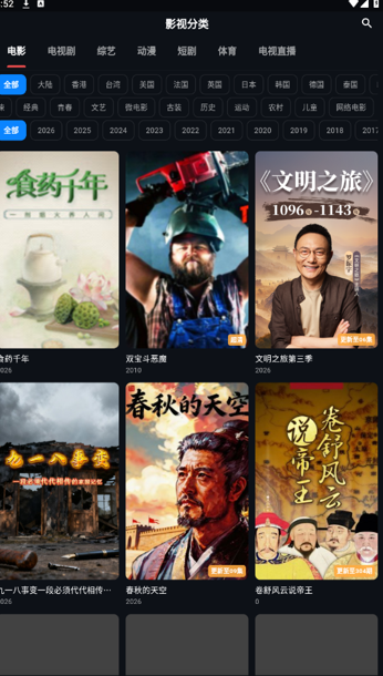 螃蟹视频 免广告版(图2)