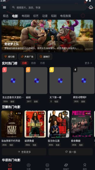 螃蟹视频 免广告版(图3)