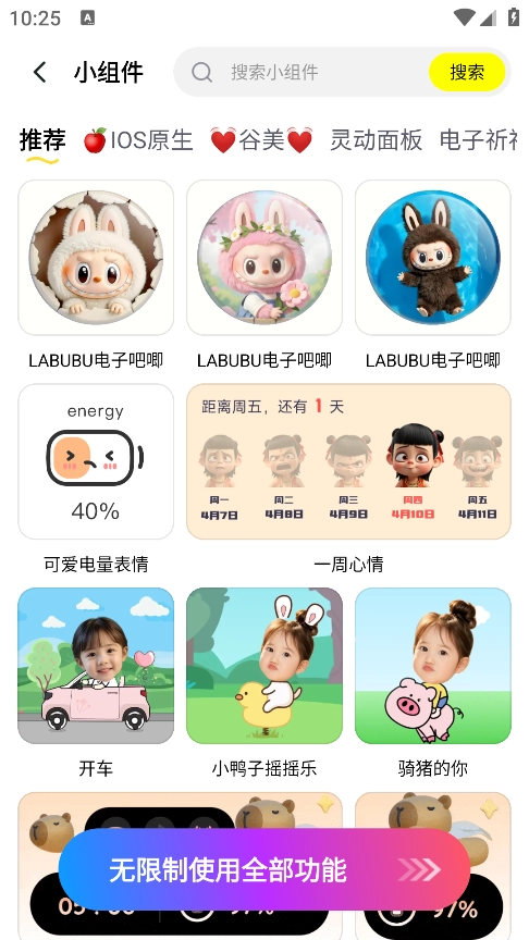 万能壁纸 安卓版(图3)