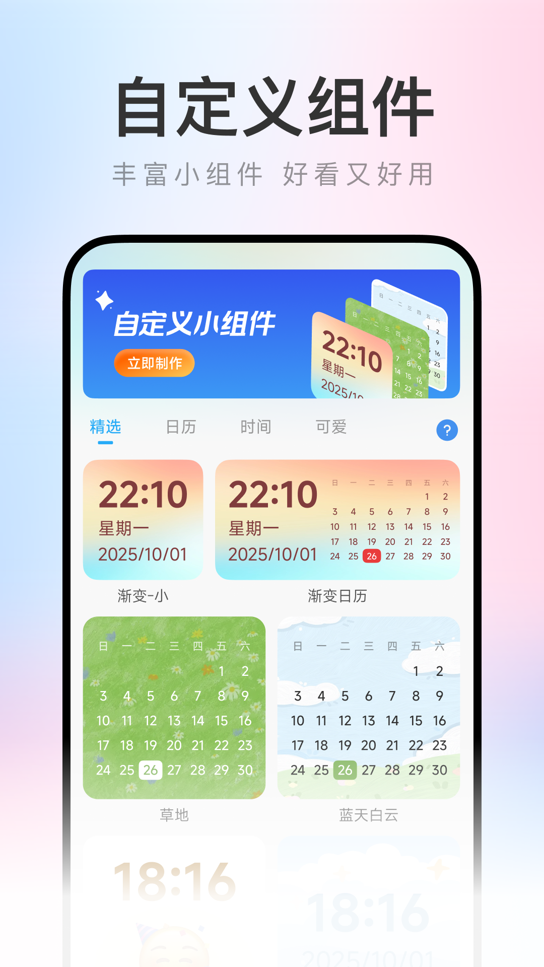 快捷百变图标(图3)