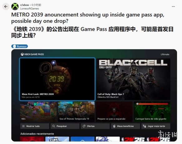 游侠晚报：NBA 2K系列已全被破解 地铁2039或进XGP(图3)