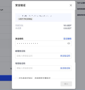 虚拟交易平台app 官网入口(图6)