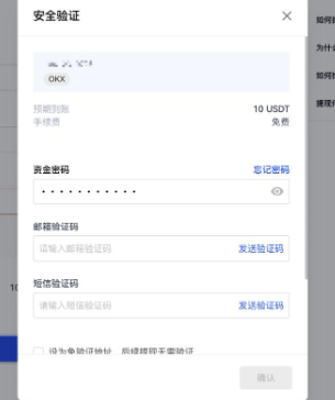 虚拟交易平台app 官网入口(图8)